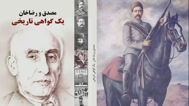 انقلاب مشروطه، رضاخان و مصدق؛ یک گواهی&nbsp;تاریخی