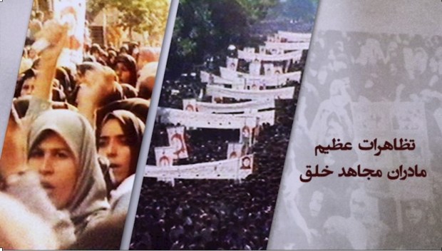 یادواره تظاهرات عظیم مادران مجاهد&nbsp;خلق