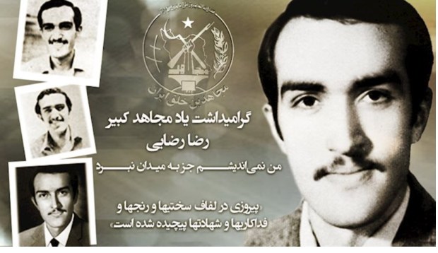 ۲۵خرداد سالگرد شهادت مجاهد کبیر رضا رضایی گرامی&nbsp;باد