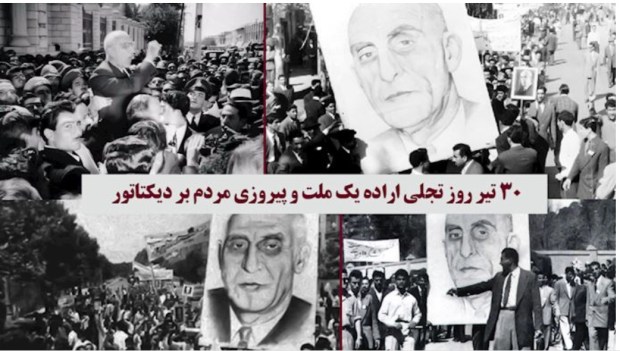 قیام ۳۰تیر مردم ایران در سال ۱۳۳۱ در حمایت از مصدق در برابر شاه&nbsp;خائن