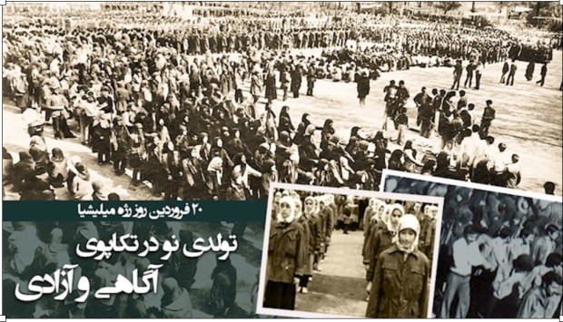 ۲۰فروردین۱۳۵۹، رژه باشکوه میلیشیا در&nbsp;تهران