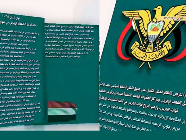 بیانیهٔ اکثریت پارلمان یمن در حمایت از برنامهٔ ۱۰ ماده‌یی خانم&nbsp;رجوی