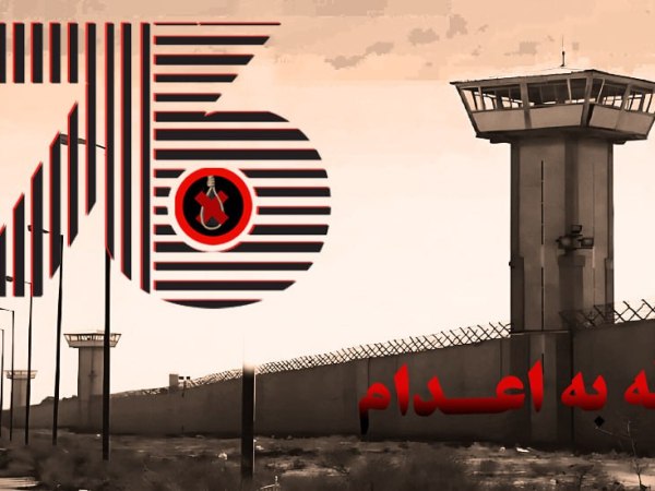 ادامه کارزار &laquo;سه‌شنبه‌های نه به اعدام&raquo; در هفته هفتادوششم در&nbsp;۴۷زندان